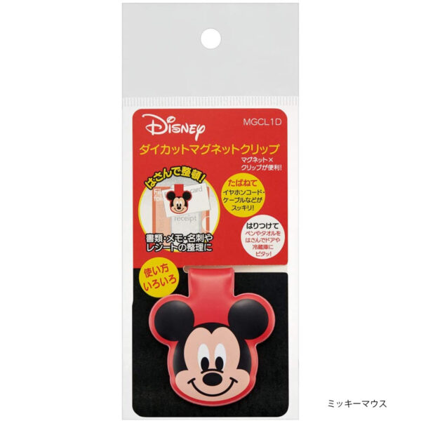 日本 Skater 造形磁鐵夾（共四款）