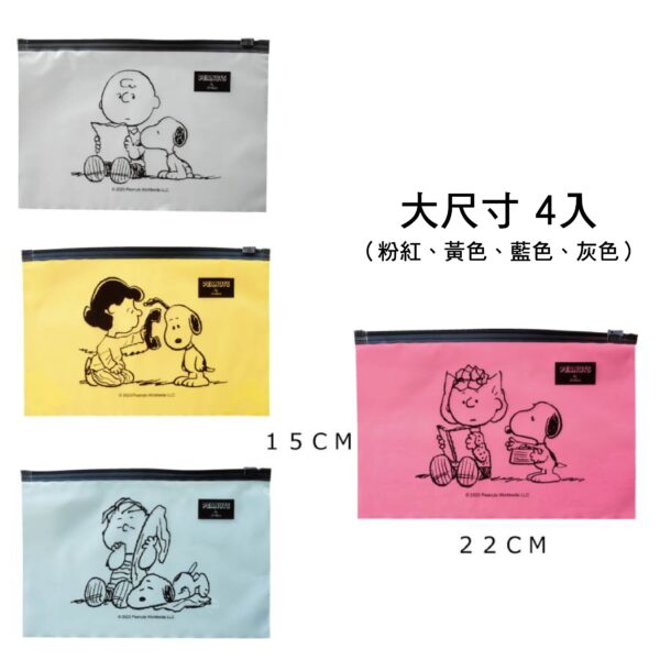 SNOOPY 史努比夾鏈袋套組（共八入）