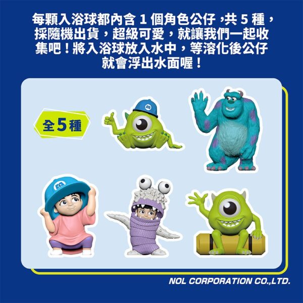 2 日本 迪士尼 NOL 怪獸電力公司沐浴球