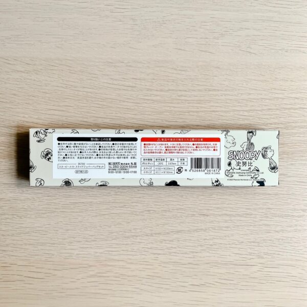 SNOOPY 史努比夾鏈袋套組（共八入）