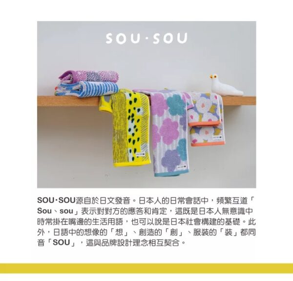 getImage4 日本 丸真 SOU・SOU 京都新和風今治無撚毛巾(共兩款)