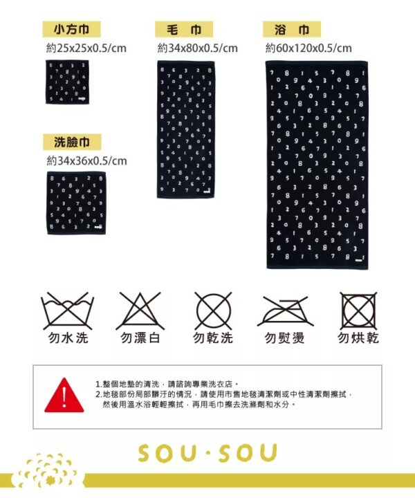 getImage6 日本 丸真 SOU・SOU 京都新和風今治無撚毛巾(共兩款)