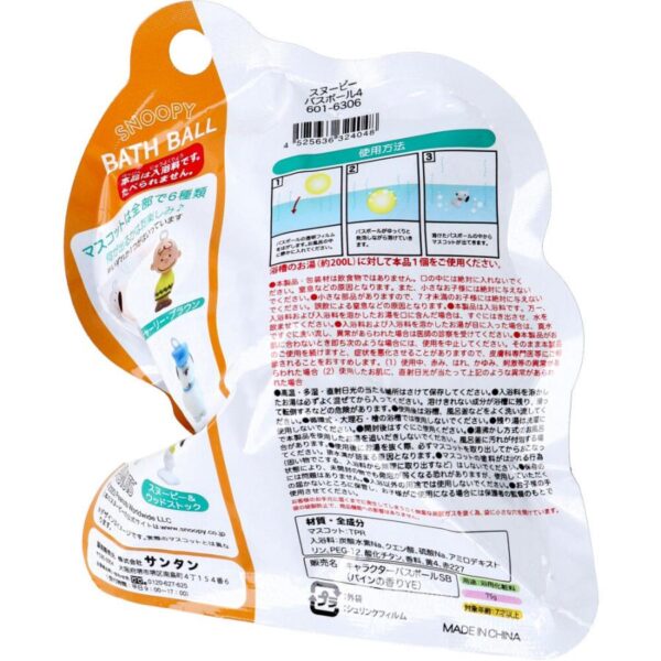 lifeplus-slimgenki_4525636324048_2_d_20230801133452 日本 Snoopy 史努比沐浴球