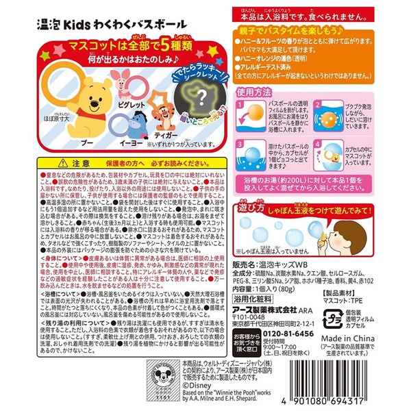 p0181263079444-item-41c6xf4x1000x1000-m 日本 EARTH製藥 迪士尼 小熊維尼沐浴球