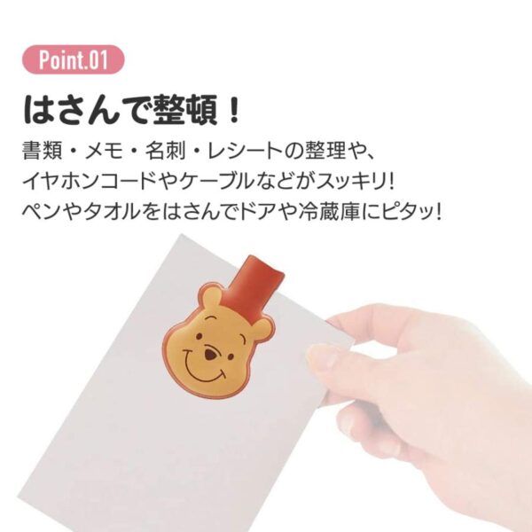 日本 Skater 造形磁鐵夾（共四款）