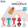 日本 Skater 造形磁鐵夾（共四款）