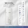 tao-store_r-4571192733374-003_2_d_20240606132107 日本 MUCOTA AIRE系列 09髮妝乳100ml(免沖護)
