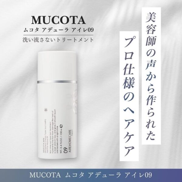 tao-store_r-4571192733374-003_2_d_20240606132107 日本 MUCOTA AIRE系列 09髮妝乳100ml(免沖護)