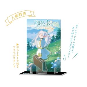 tw-11134207-7r98p-lvo1nzakv0lu5a 日本東京場 葬送的芙莉蓮展 入場特典 明信片+立牌套組