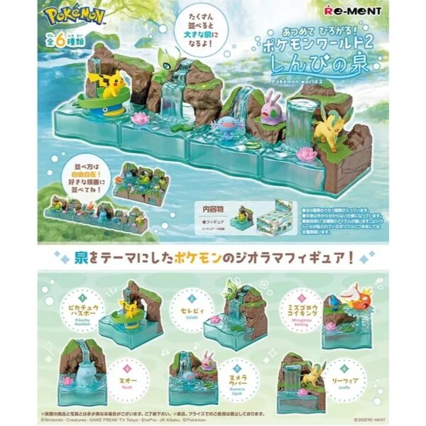 Pokémon 寶可夢 RE-MENT 盲盒（共三款：神祕的泉水、 天氣之樹、盆栽 2－小小四季的物語）