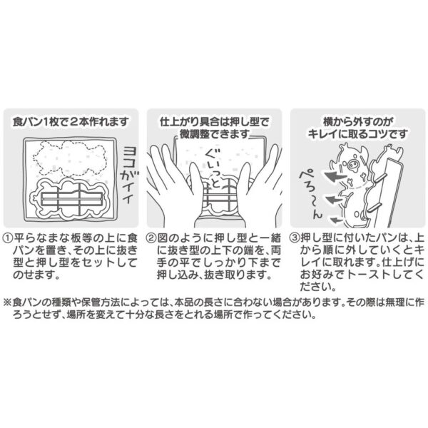 日本 Rilakkuma 拉拉熊造型壓模器（小雞與拉拉熊）