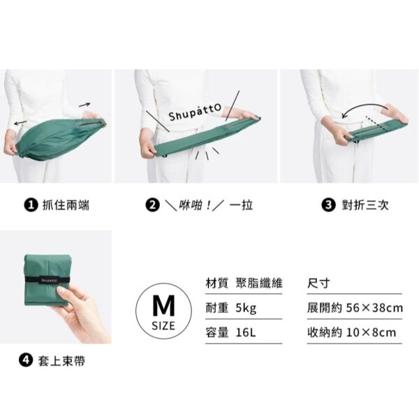 tw-11134207-7r992-lxgaokgyo27a2a 日本 Shupatto 水滴型素色秒收環保購物袋(檸檬黃-M)