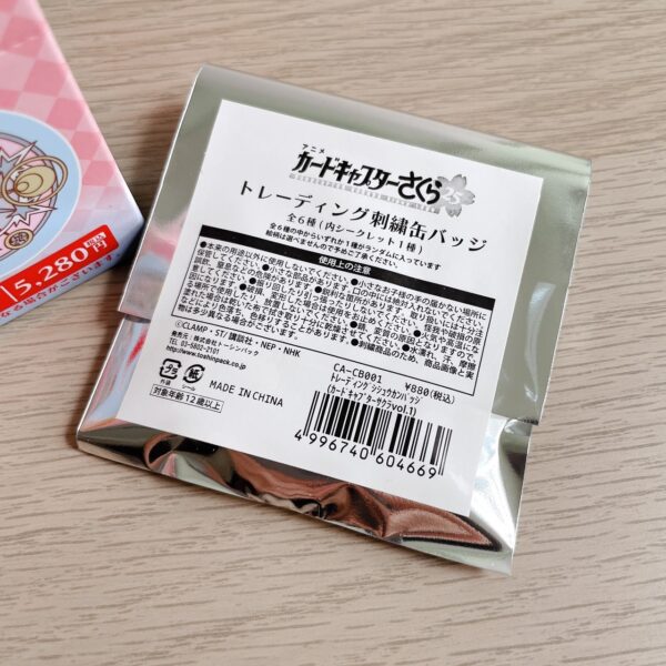 庫洛魔法使 刺繡徽章盲盒